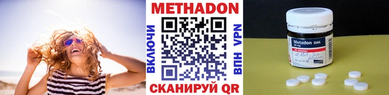 Метадон methadone  что такое   Коркино 